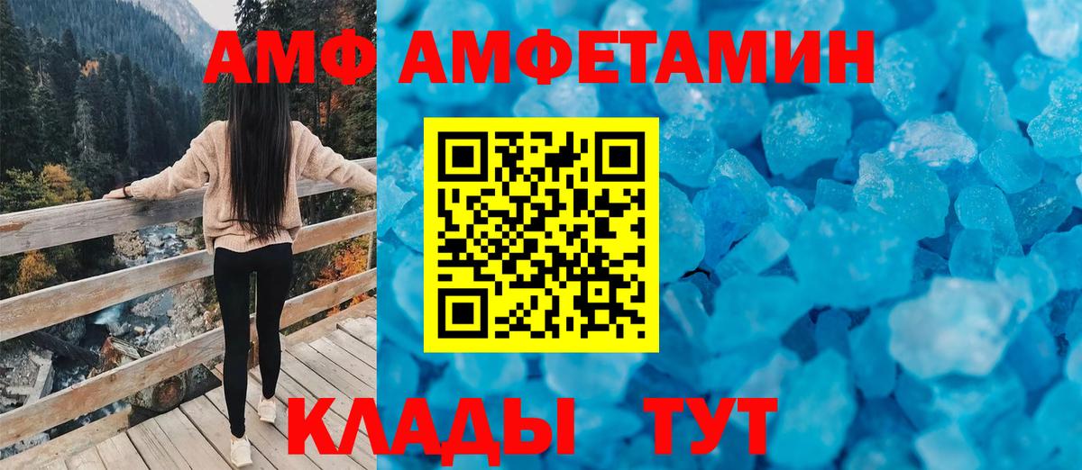 Саяногорск  Amphetamine Розовый  Вход с VPN 