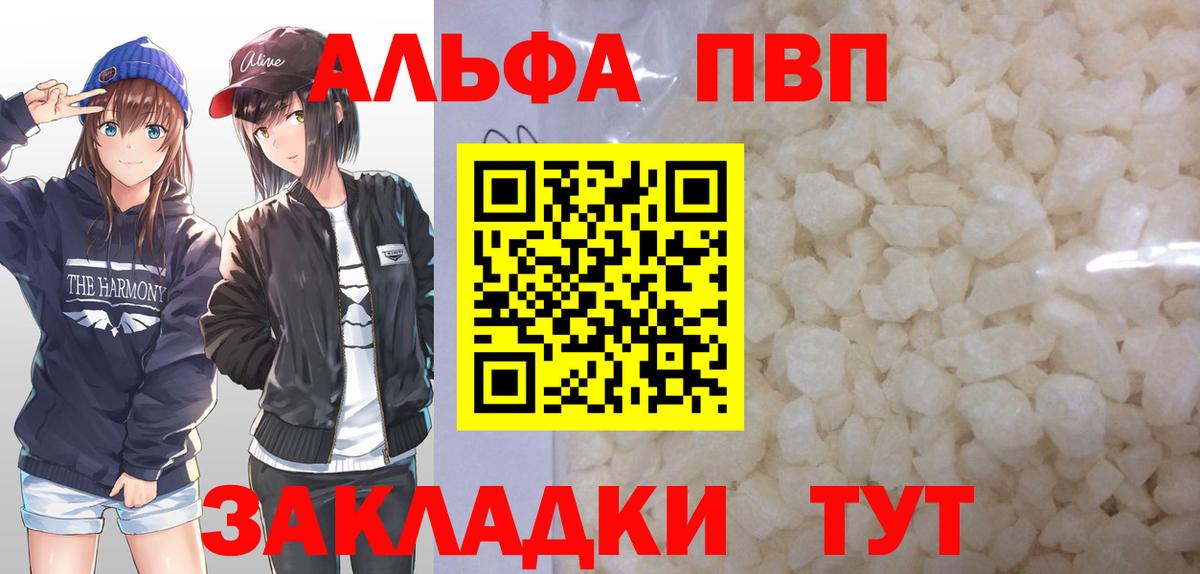 A PVP мука Саяногорск