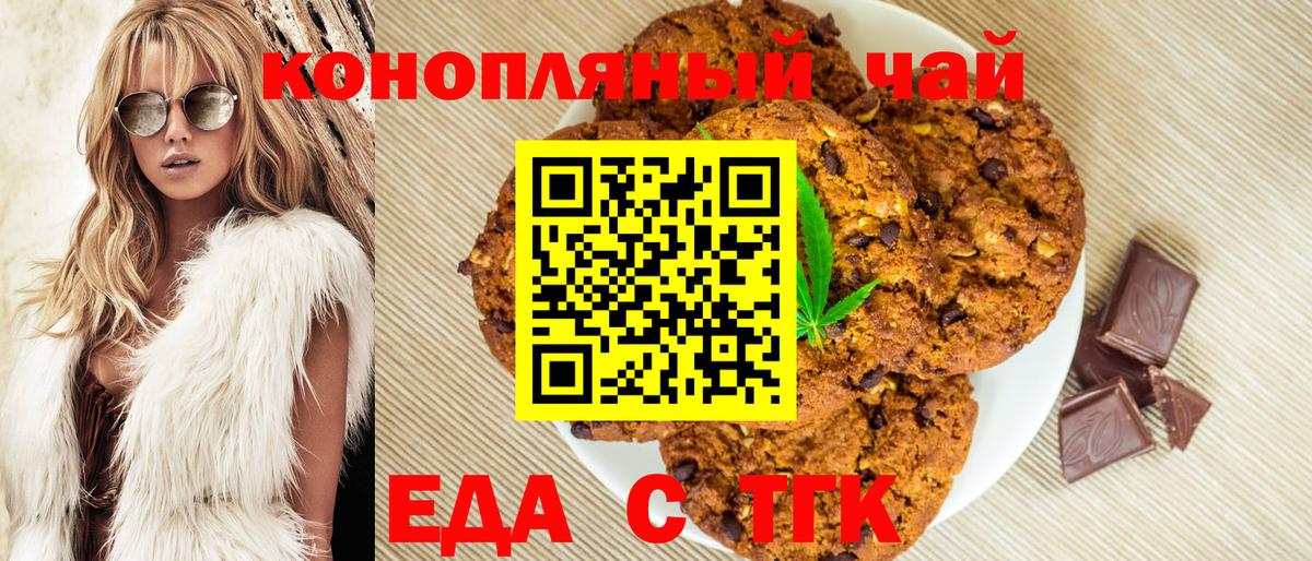 Canna-Cookies марихуана Саяногорск