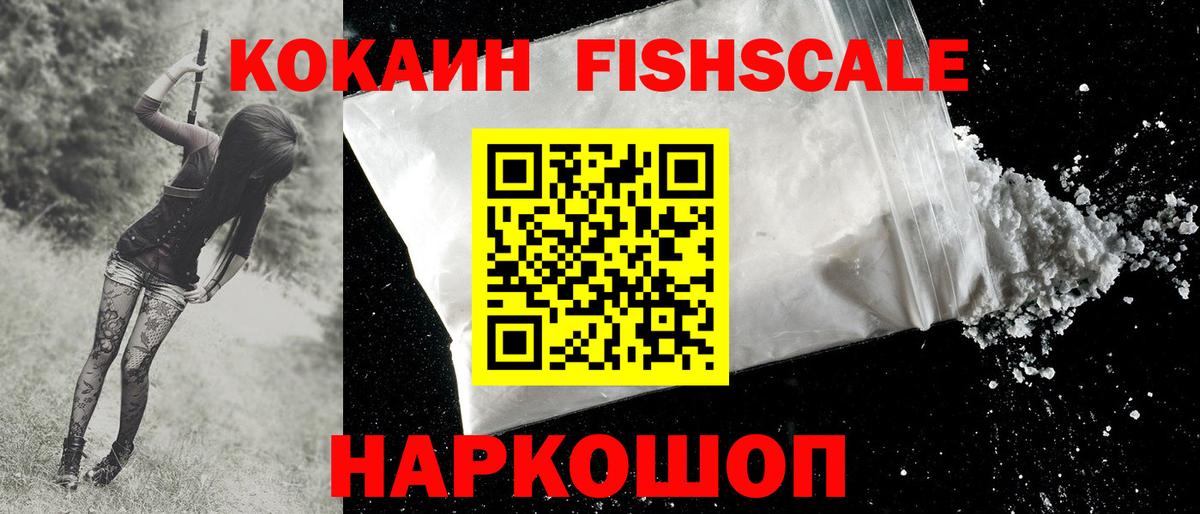 КОКАИН VHQ Саяногорск