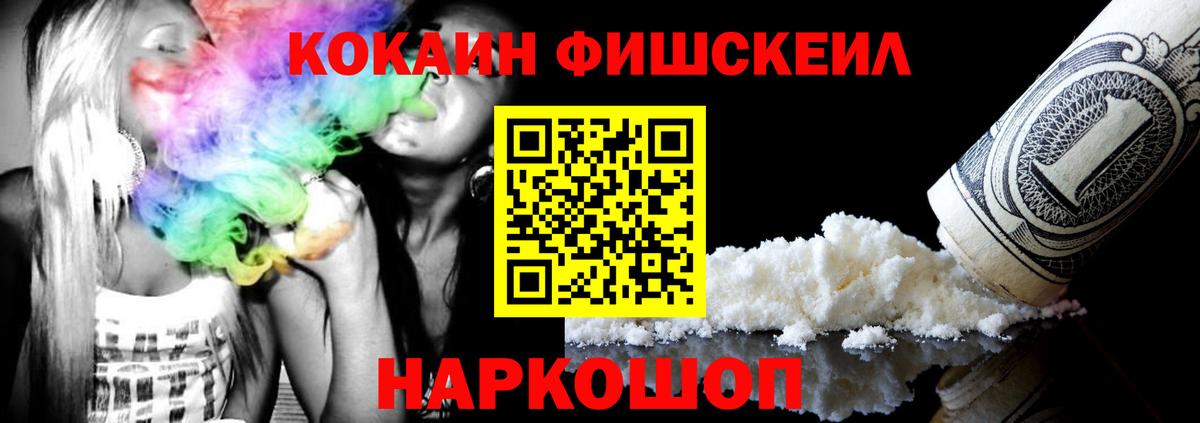 COCAIN Эквадор  Вход с VPN  COCAIN  Саяногорск 