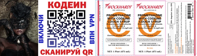 купить цена Саяногорск нарко площадка как зайти Кодеин напиток Lean (лин)