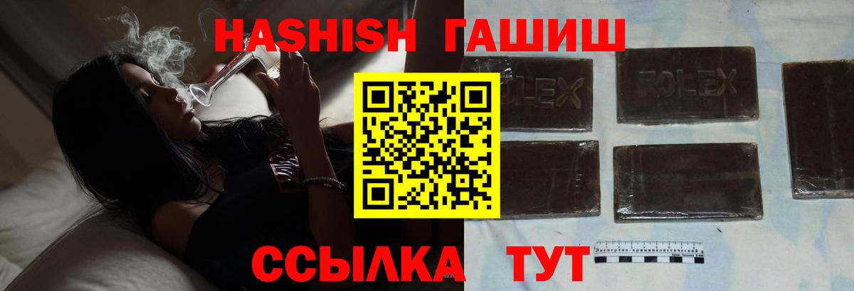 Гашиш ice o lator  ГАШ  Саяногорск  Вход с VPN 