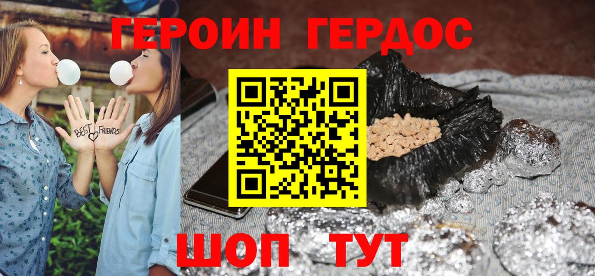 ГЕРОИН хмурый  Вход с VPN  Саяногорск 