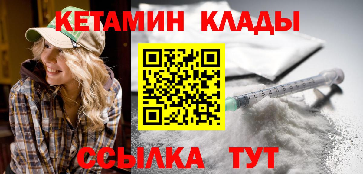 КЕТАМИН ketamine  КЕТАМИН ketamine  Саяногорск  Вход с VPN 