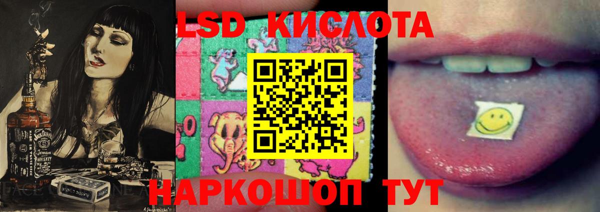 LSD-25 экстази кислота Саяногорск