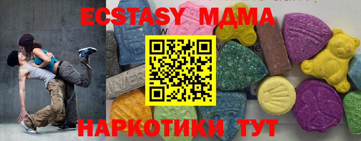 Саяногорск  МДМА кристаллы  МДМА VHQ  МДМА  Вход с VPN 