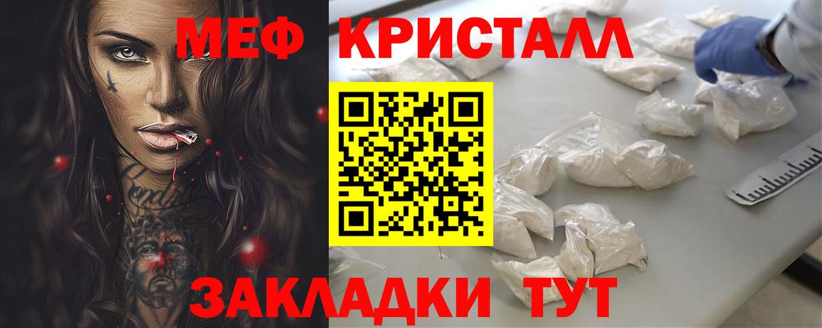 Меф мука  Вход с VPN  Саяногорск  Меф мяу мяу 