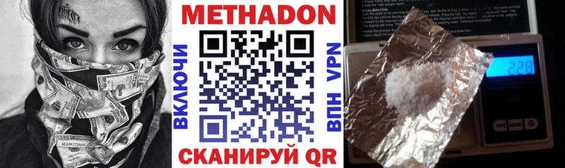 Метадон кристалл Саяногорск