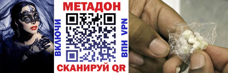 МЕТАДОН белоснежный  МЕГА онион  Саяногорск 