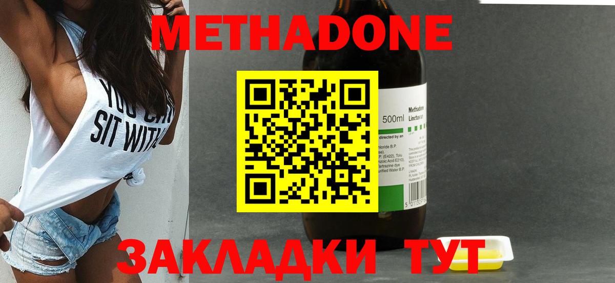 Метадон белоснежный  Вход с VPN  Саяногорск  OMG ссылка  Метадон мёд 