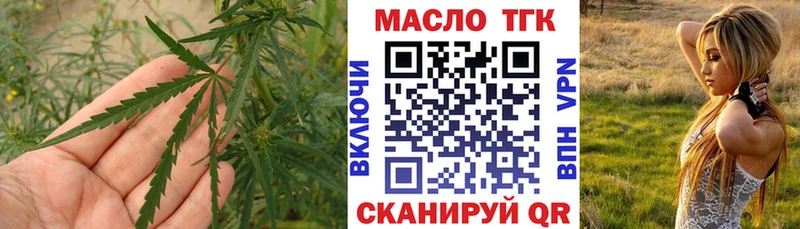 OMG рабочий сайт  Саяногорск  Дистиллят ТГК гашишное масло  наркотики 