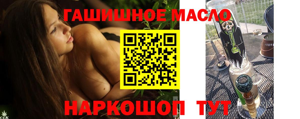 Дистиллят ТГК вейп  магазин продажи   Саяногорск  Вход с VPN  ТГК концентрат 